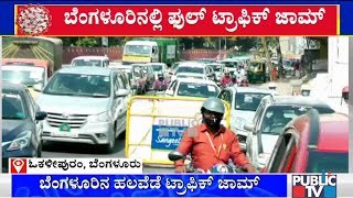 Heavy Traffic Jam On Mysuru Road, Okalipuram \u0026 Goraguntepalya; Police Seize Hundreds Of Vehicles