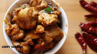 சிக்கன் எடுத்தா இப்படி ஈஸியா செஞ்சு பாருங்க| Mom's Sunday Chicken recipe | Curry Samayal