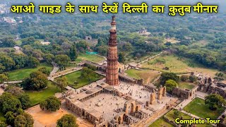 Exploring Qutub Minar: Complete Guided Tour of Delhi's Iconic Landmark