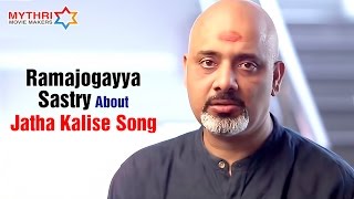 Ramajogayya Sastry about Jatha Kalise Song | Srimanthudu Movie | Mahesh Babu | Shruti Haasan