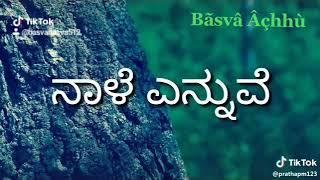 shubhavagali gelathi shubhavanne koruve Kannada status song