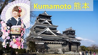 Kumamoto Travel Guide, Travel Tips, Kumamoto Travel Experience