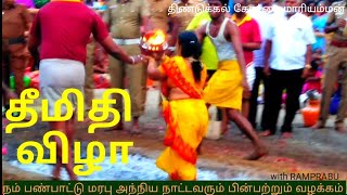 THEEMIDHI FESTIVAL UNKNOWN FACTS DINDIGUL MARIAMMAN