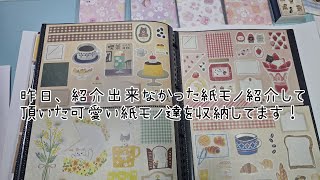 夢中で紙モノ収納をひたすらしてます😆片付いていくの楽しいです♥️なんか途中から撮れてなかったみたいです💦中途半端に終わってます🙇‍♀️ASMR #手帳 #紙モノ #収納