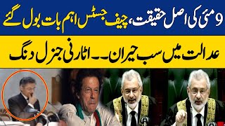 Shocking Remarks by Qazi Faez Isa: Heated Debate in Supreme Court | Imran Khan | Dawn News