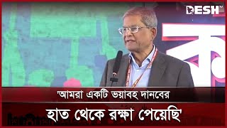 বিএনপি কেন দ্রুত নির্বাচন চায় জানালেন মির্জা ফখরুল | BNP | Mirza Fakhrul | Desh TV