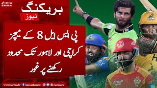 Breaking: PSL 8 kay matches Karachi aur Lahore tak mehdoor rakhne par ghaur | SAMAA TV