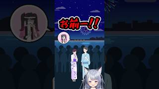 【ストーカー彼女】その花火で…阻止する！！！【ねむみるつ】 #vtuber #新人vtuber