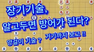 나에게 장기기술을? #장기, #장기기술, #장기잘두는법, #장기잘하는법