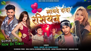 Adivasi New Song || लायदे दादा रसियन || Vishal Jamune Sohan Baghel || #aadiwasisong #russian