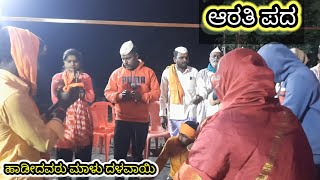 malu dalavayi dollinapada#akshata satti#akshata m