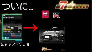 【ドリスピ】☆7NISSAN GT-R 35完成‼️初の☆7はR35でした❤️