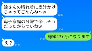 娘の七五三の着物に墨汁をかけたママ友は、母子家庭の私を見下して「お前らが目障り」と言った。しかし、私がある事実を伝えた時の反応は最高だった。