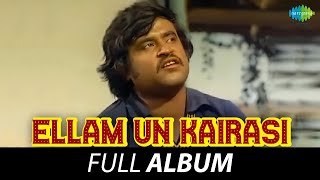 Ellam Un Kairasi - Full Album | Rajinikanth, Seema | Ilaiyaraaja