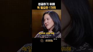 성공하기 위해 꼭 필요한 1가지 | 앤절라 더크워스(Angela Duckworth)