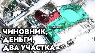 После такого чиновник лишился работы! Исполком водил кругами: какие страсти развернулись за сотки?