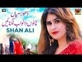 Dhola Miyan Chano Da Nawab Lagnaye | Shan Ali | (Official Video) | Thar Production