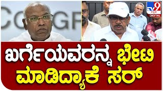 Dr G Parameshwar: ಸ್ವಂತ ಬಲದಿಂದ ಕಾಂಗ್ರೆಸ್ ಸರ್ಕಾರ ರಚನೆ, ಪರಮೇಶ್ವರ್ ಹೇಳಿಕೆ | #TV9B