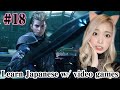 【Frequency words】Learn Japanese playing video games Part21【For all levels】【Final Fantasy 7 Remake】