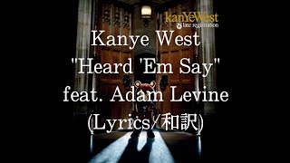 【和訳】Kanye West - Heard 'Em Say feat. Adam Levine (Lyric Video)