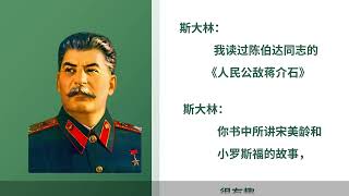 毛主席批评陈伯达：你是我的秘书，搬家为什么不说一声？#历史 #陈伯达#毛主席