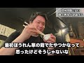 【賞味期限5分】動く刺身が食べられる群馬の古民家が想像を超えてたんだけどwww