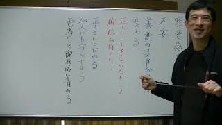 平成仏教塾【令和3年02月26日】②罪悪感を減らすには・上田祥広