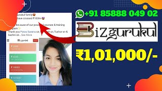 BizGurukul || How to Earn Money from Home in India in 2021 || Online Business in India 2021