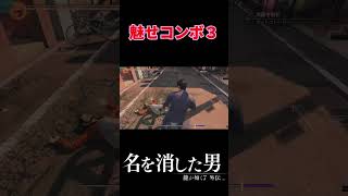 【魅せコンボ3 】龍が如く7外伝　Like A Doragon Gaiden juggle combos #yakuza #judgement #judgeeyes