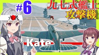 【Enlisted実況】対空機銃の雨を避けて敵戦車を破壊する！　season2 part6【ゆっくり実況/CeVIO AI 小春六花実況】