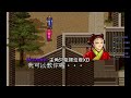 俠客英雄傳3 part1