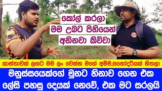 Lunch time tv මංජු තේනුවර ගැන ඔබ නොදත් කතා සියල්ල ඔහුගේම හඩින්