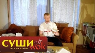 Славный Обзор. Суши WOK. Может и WOK но не суши...