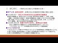 那覇市・東京大学地域未来社会連携研究機構　連携協定締結記念「naha sdgsシンポジウム～次の100年も笑顔広がる元気なまちnahaを目指して～」