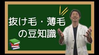 豆知識～アロエが育毛剤に？～