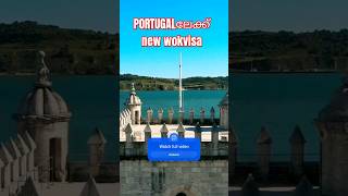 PORTUGALലേക്ക് new wokvisa|Portugal Jobseekers Visa|wayfarerinsights|malayalam #jobs #viral #work