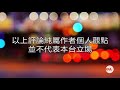 【胡少江評論】誰的「一帶一路」？