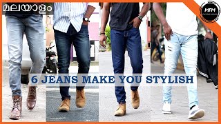 Stylish JEANS Every man should buy in 2020 | Men's Fashion Malayalam