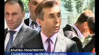 ივანიშვილი: ნუ ერევიან ზედმეტად სხვა სამინისტროების ფუნქციებში