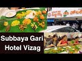 Subbayya Gari Hotel Experience in Vizag with family - USA Telugu Vlogs 🥰🥰😋