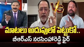 మాటలు అదుపులో పెట్టుకో..  BRS Leader O Narsimha Reddy Fires On Congress Leader Addanki Dhayakar |TV5