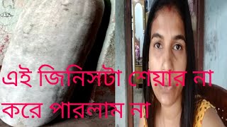 বাবা মাঠে কি কি চাষ করলো তোমাদের সাথে শেয়ার করলাম🌿🪴🌿☘️