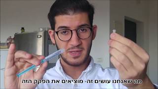 הלבנת שיניים - SNOWER KIT, מדריך למשתמש.