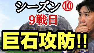 大石の壮絶死活攻防‼︎【超早碁シーズン⑩ー9】