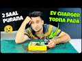 2 Saal Purana Fast Ev Charger Todna Pada 😥 Or Koi Option Nahi Tha?