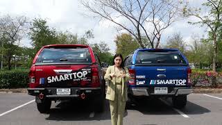 What the car! ของเด็ดติดรถ  รีวิวเปรียบเทียบของหลังคา SMARTTOP รุ่น SM2 และ SM4