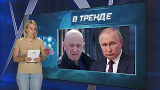 ЧВК Вагнер едет в Африку. Пригожин снова ставит Путину условие? | В ТРЕНДЕ