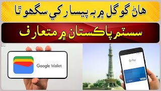 Google announced wallet system in Pakistan