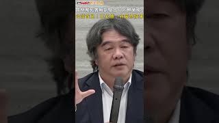 CTWANT 社會新聞 / 寶林案死者解剖驗出「米酵菌酸」　台灣首見！王必勝：非最終結果 #shorts