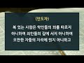 2025.1.5 나눔의교회 주일 오전 1부 예배